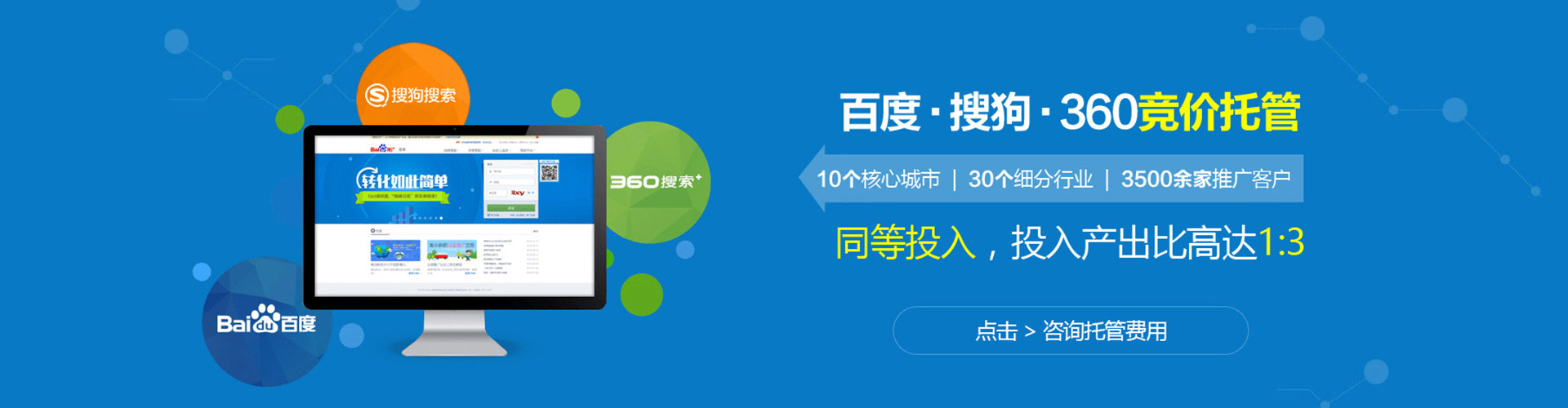 振兴百度开户返点