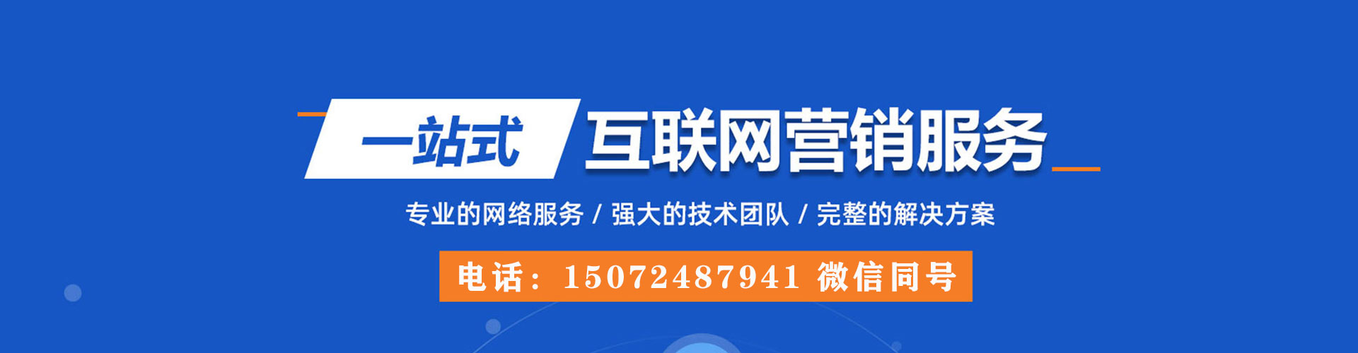 振兴百度开户高返点