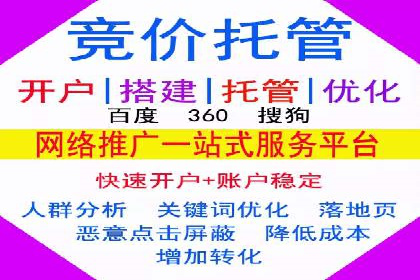 竞价端口开户全流程，案例分享